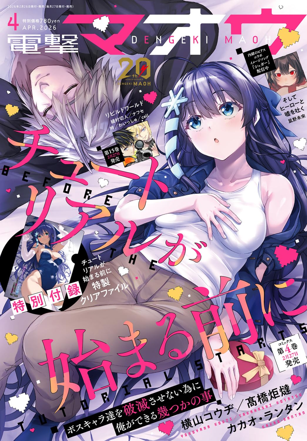 Dengeki Maoh April 2026 manga magazine. cover
