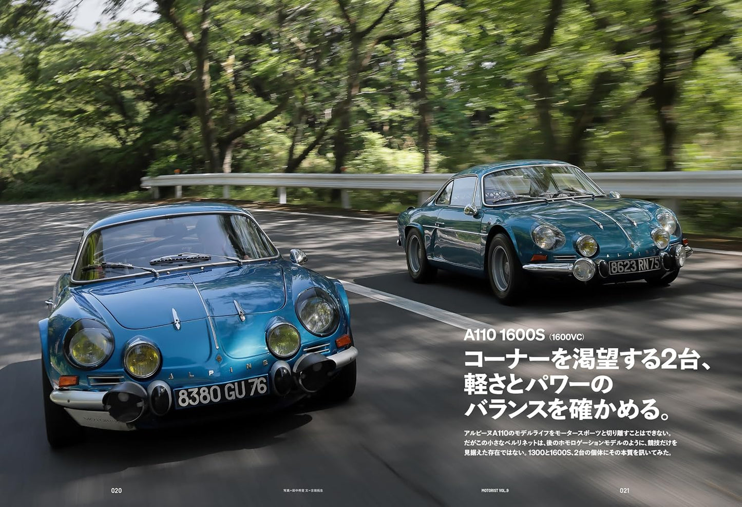 MOTORIST Vol.9 Alpine A110