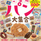 Local Bread Collection