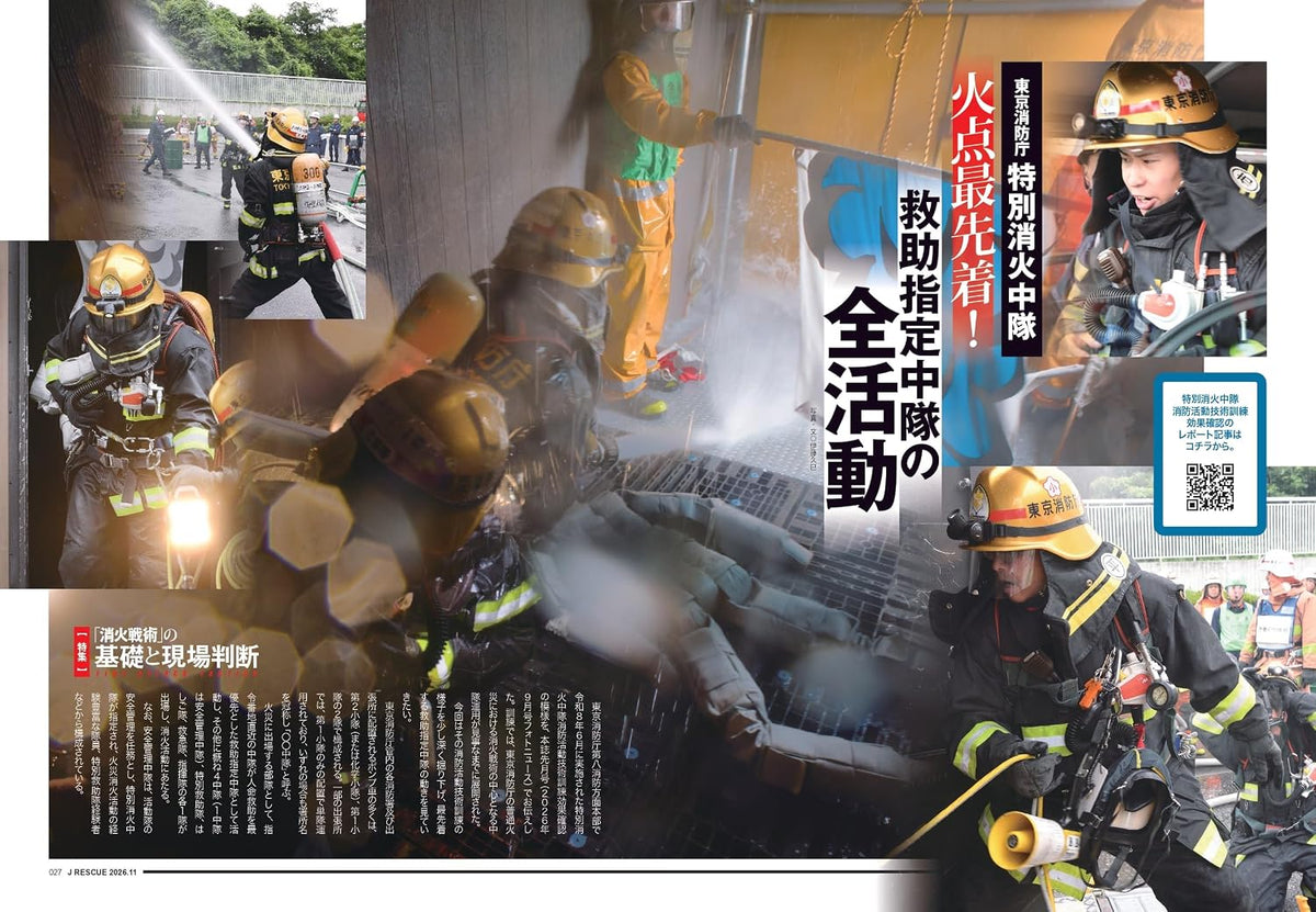 J-RESCUE November 2026