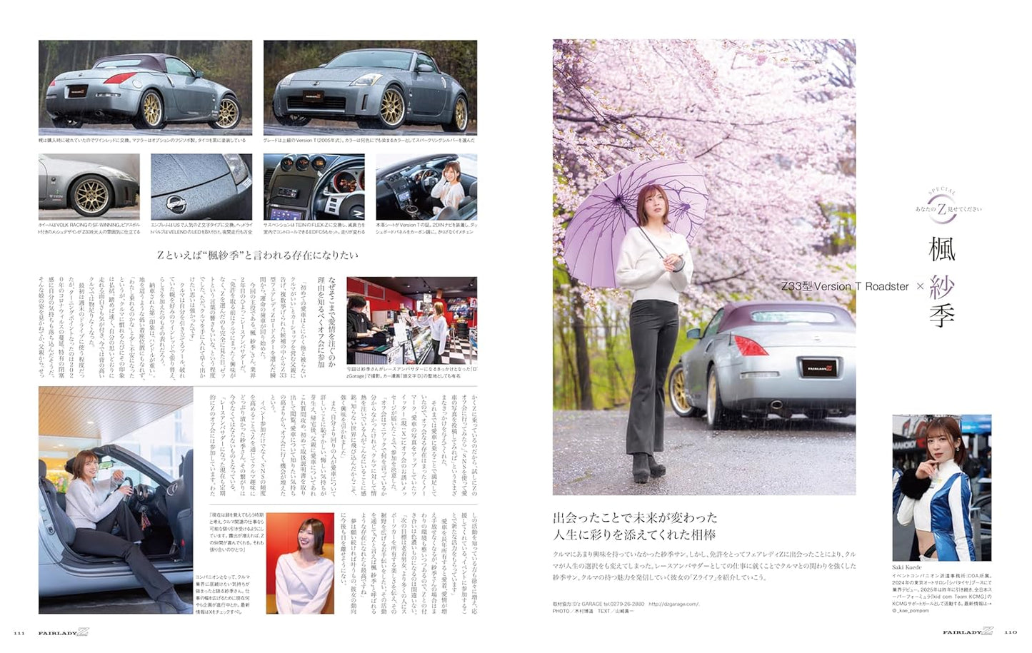 FAIRLADY Z Magazine