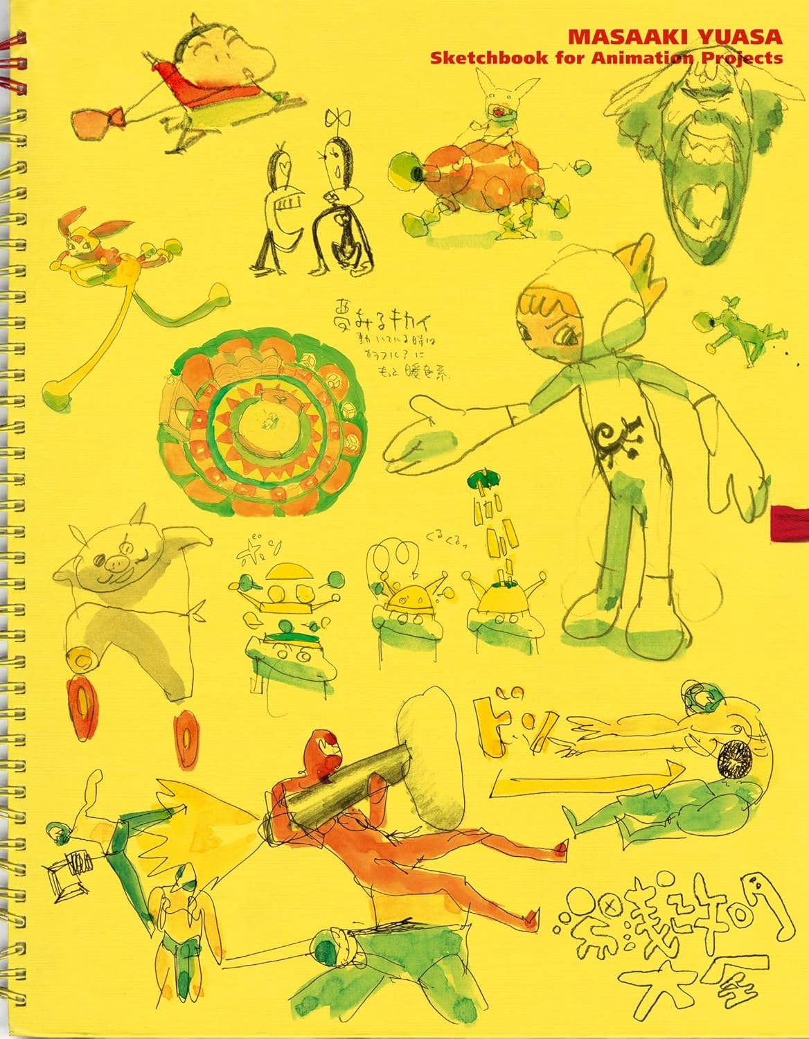 Masaaki Yuasa Sketchbook for Animation Projects art book cover