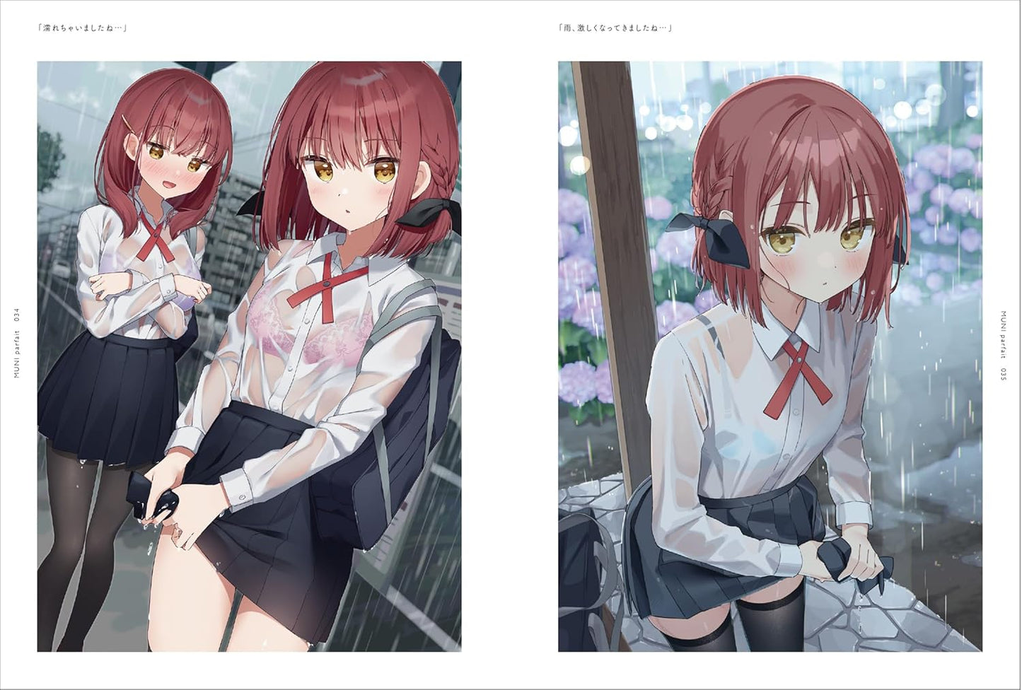 MUNI Parfait - Muninshiki Art Collection