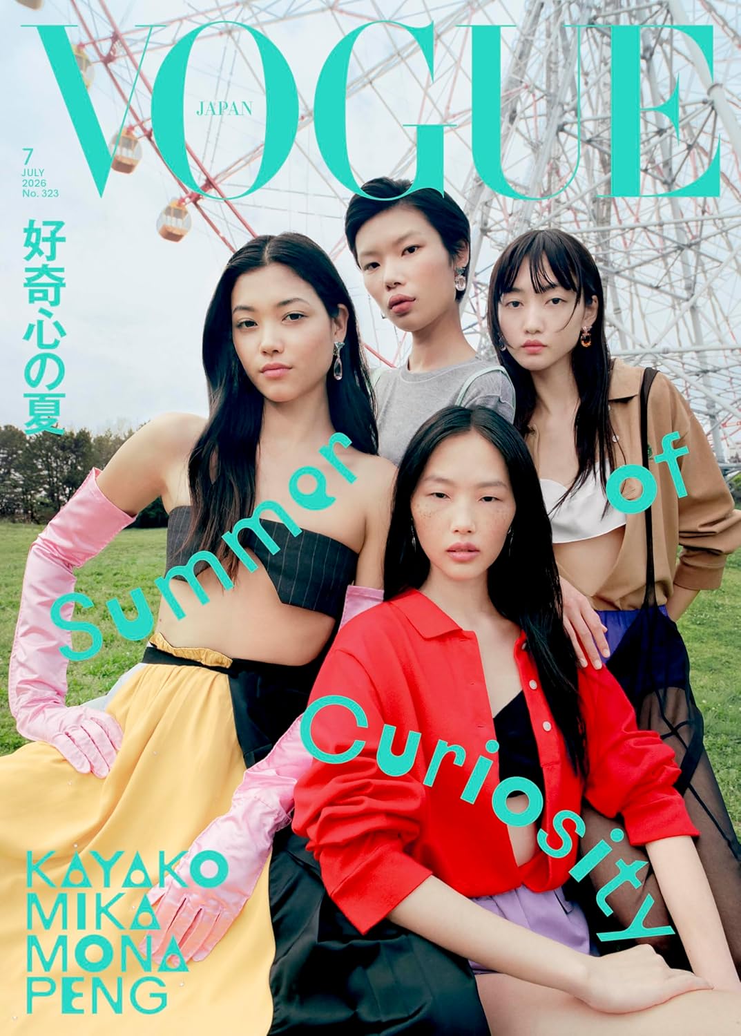 VOGUE JAPAN July 2026 magazine cover