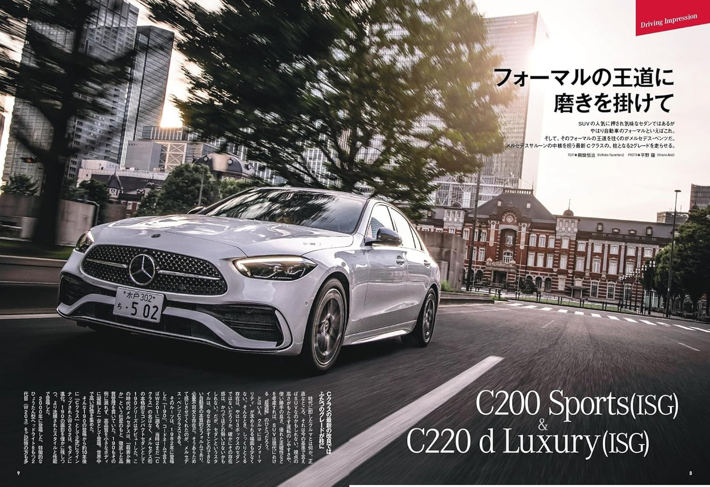 All about Mercedes-Benz C-Class