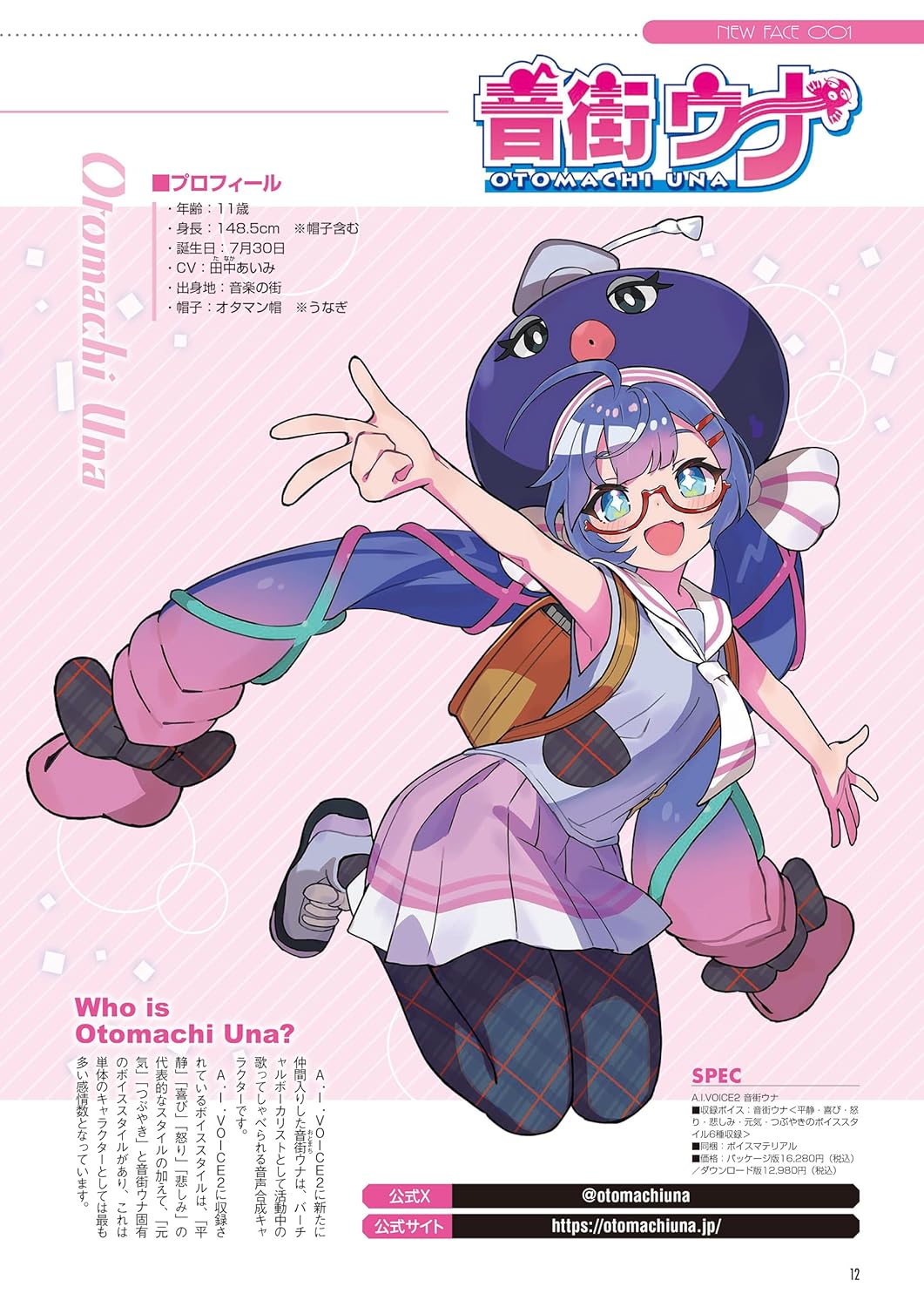 A.I.VOICE Special Book 2026