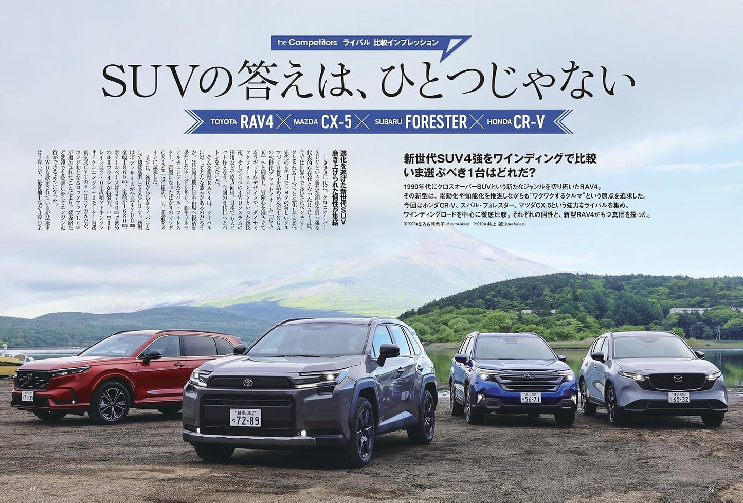 All About Toyota RAV4