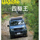 Motor Magazine December 2026 cover