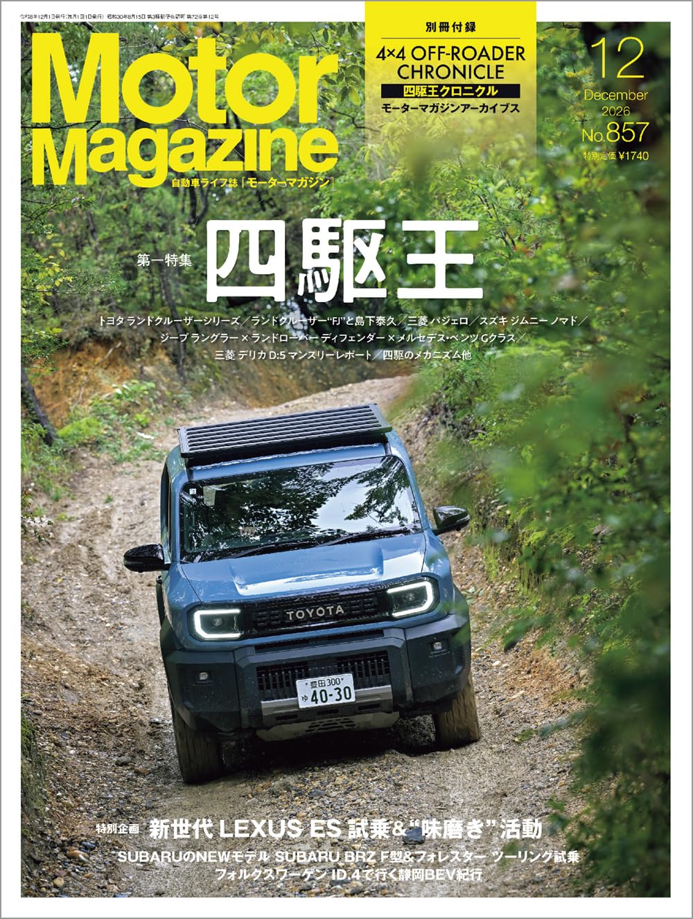 Motor Magazine December 2026 cover