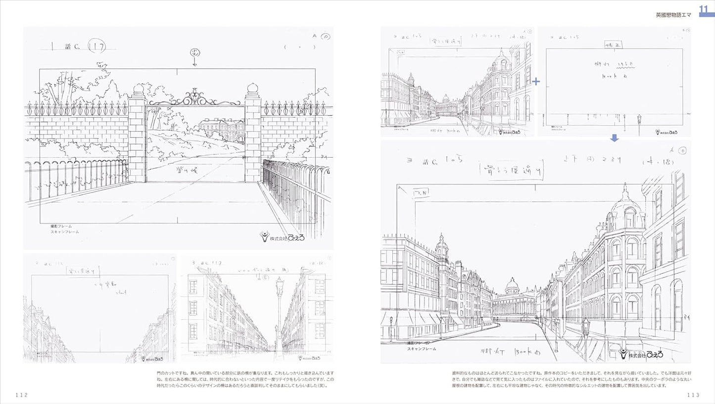 Eguchi Hisashi Animation Background Art Collection 2
