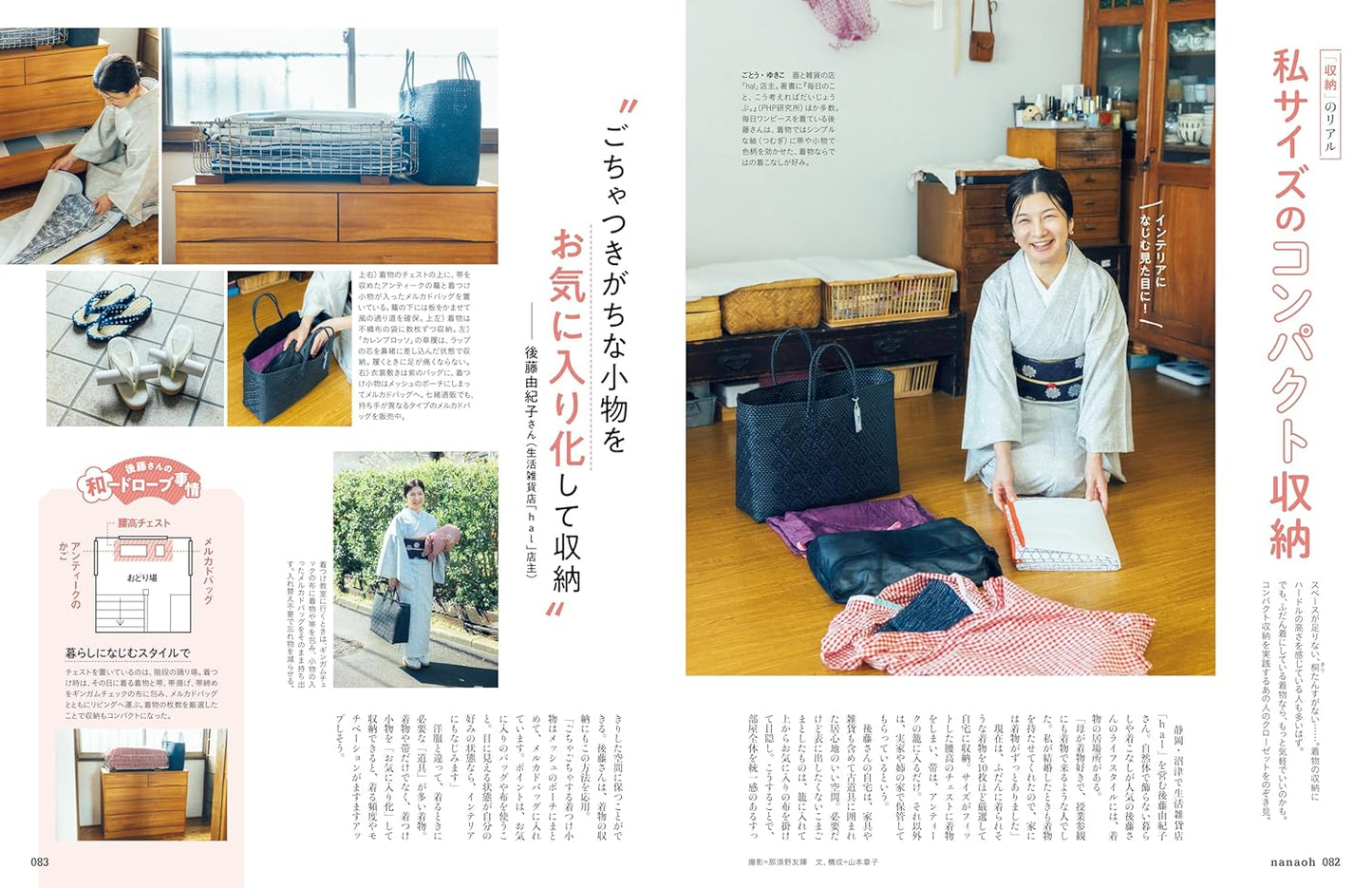 Nanaoh Vol.86