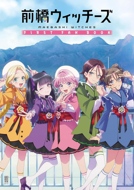 Maebashi Witches First Fan Book