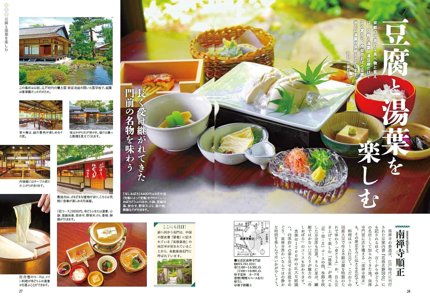 Monthly Kyoto September 2026