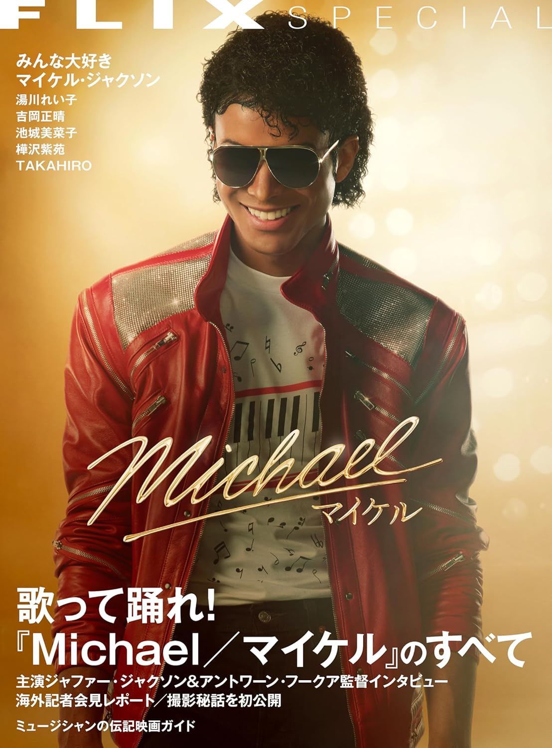 FLIX Special Michael film magazine cover