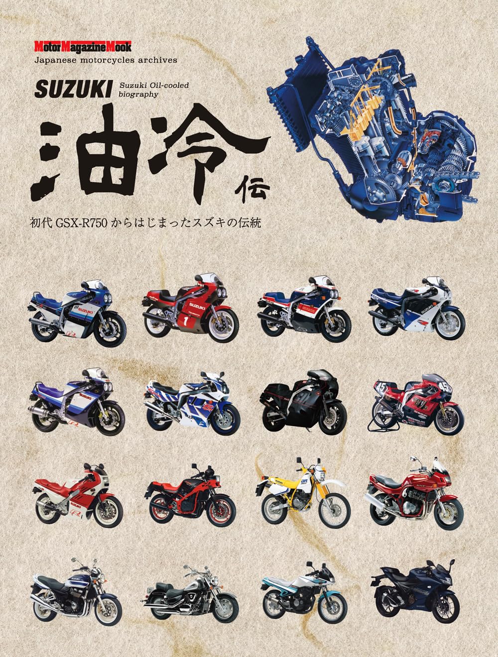 SUZUKI Oil-cooled Biography