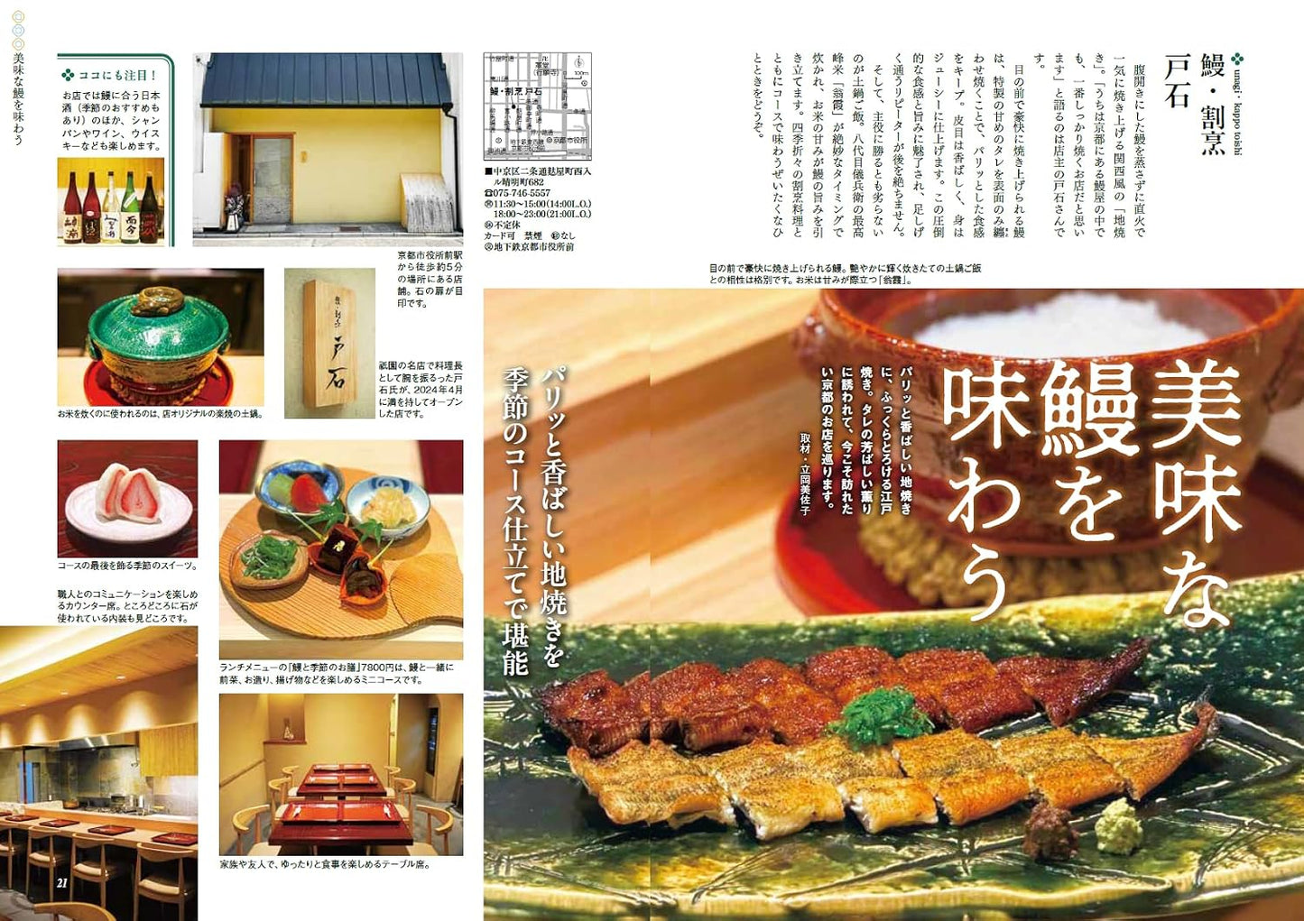 Monthly Kyoto September 2026