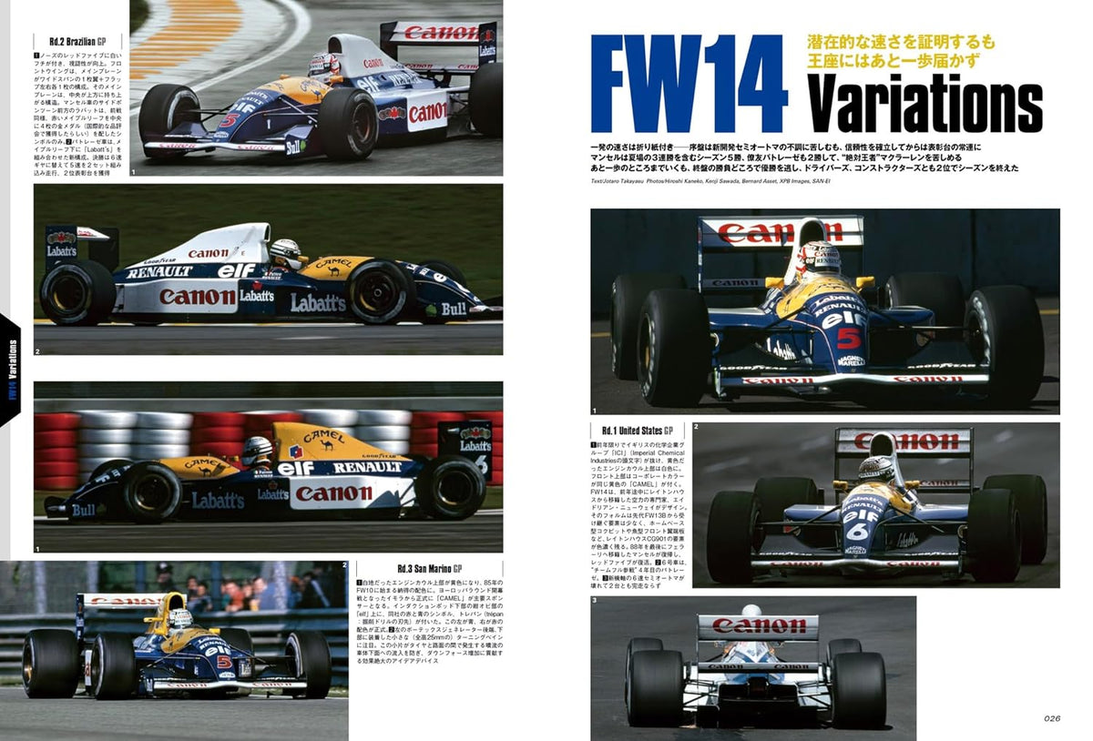 GP Car Story Vol. 57 Williams FW14