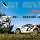 RALLY PLUS Vol.42