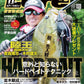 Lure Magazine November 2026 cover