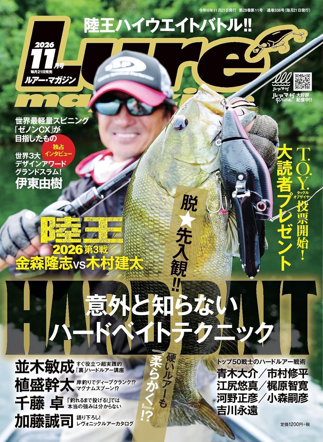 Lure Magazine November 2026 cover