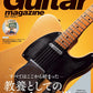 Guitar Magazine September 2026 cover