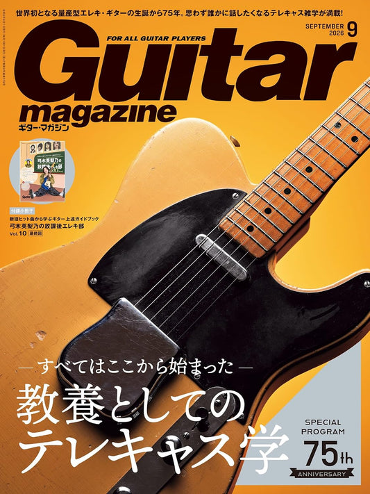 Guitar Magazine September 2026 cover