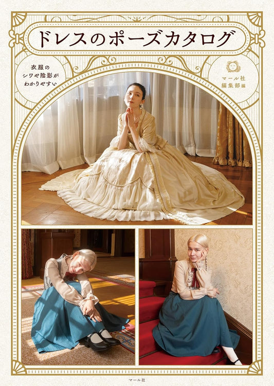 Dress Pose Catalog