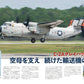 J-Wings November 2026
