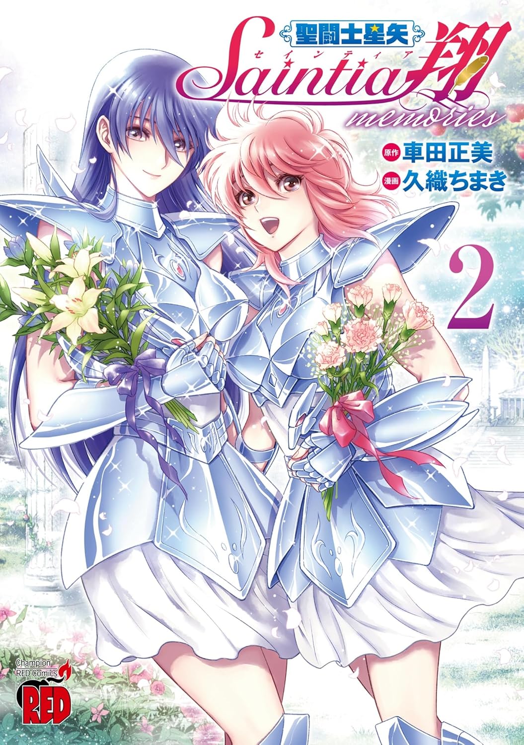 Saint Seiya Saintia Sho Memories Vol.2 manga cover