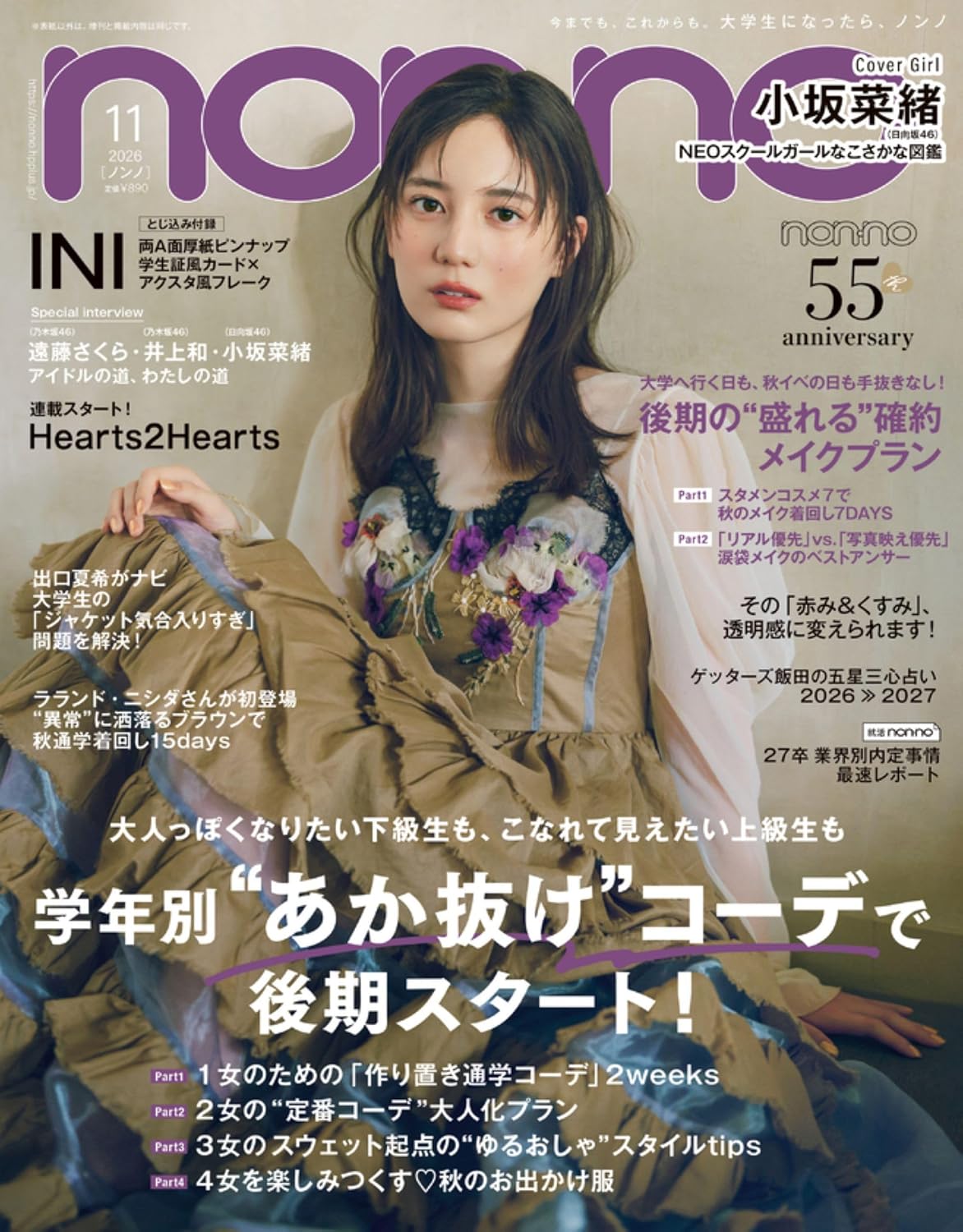 Non-no November 2026 cover