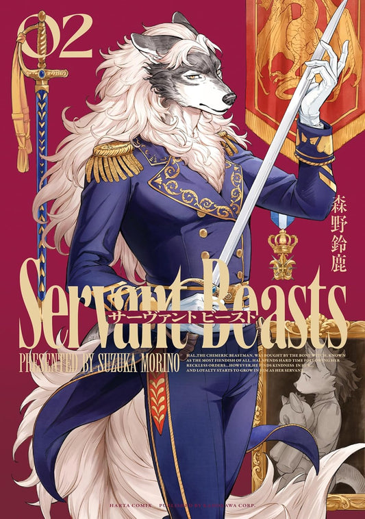Servant Beast Vol.2 manga cover