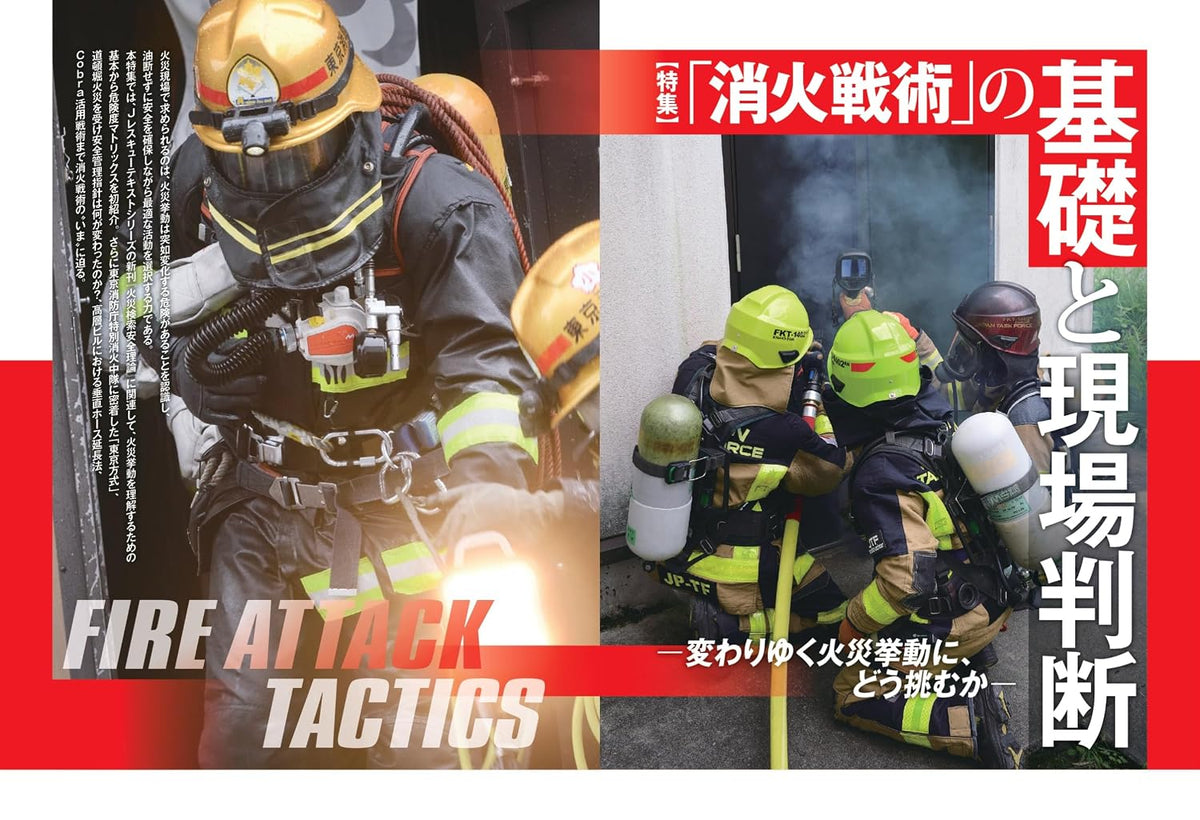 J-RESCUE November 2026