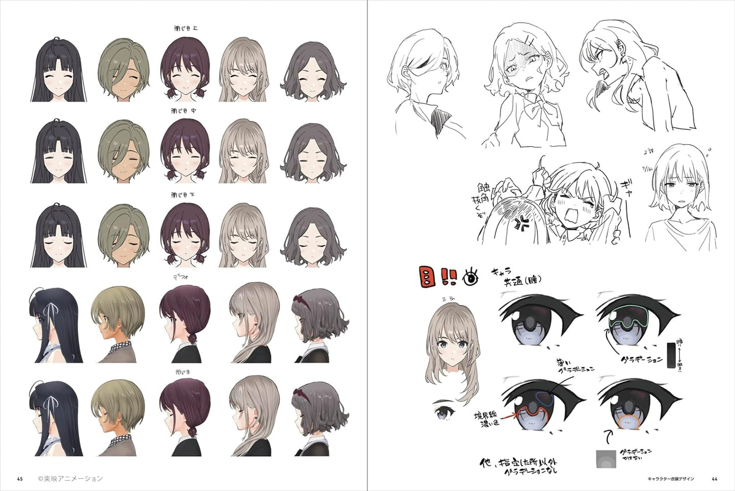 Girls Band Cry Official Making Book