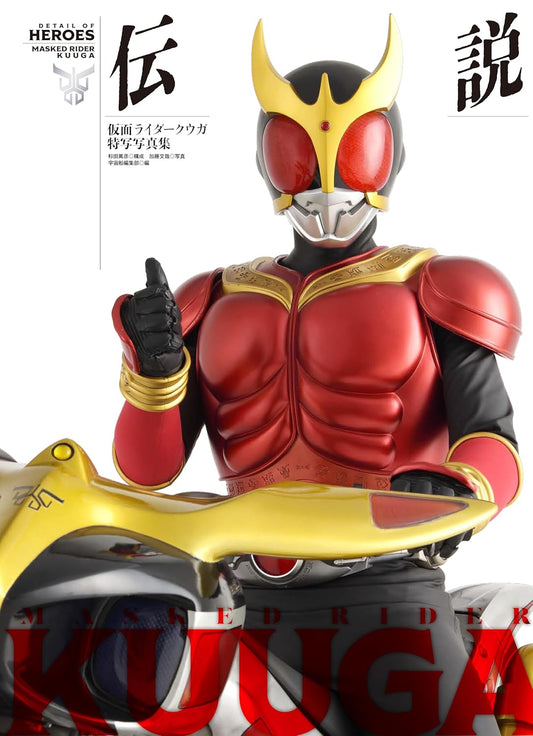 Kamen Rider Kuuga Photo Book "densetsu"