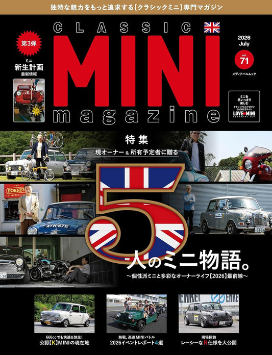Classic Mini Magazine Vol.71 cover