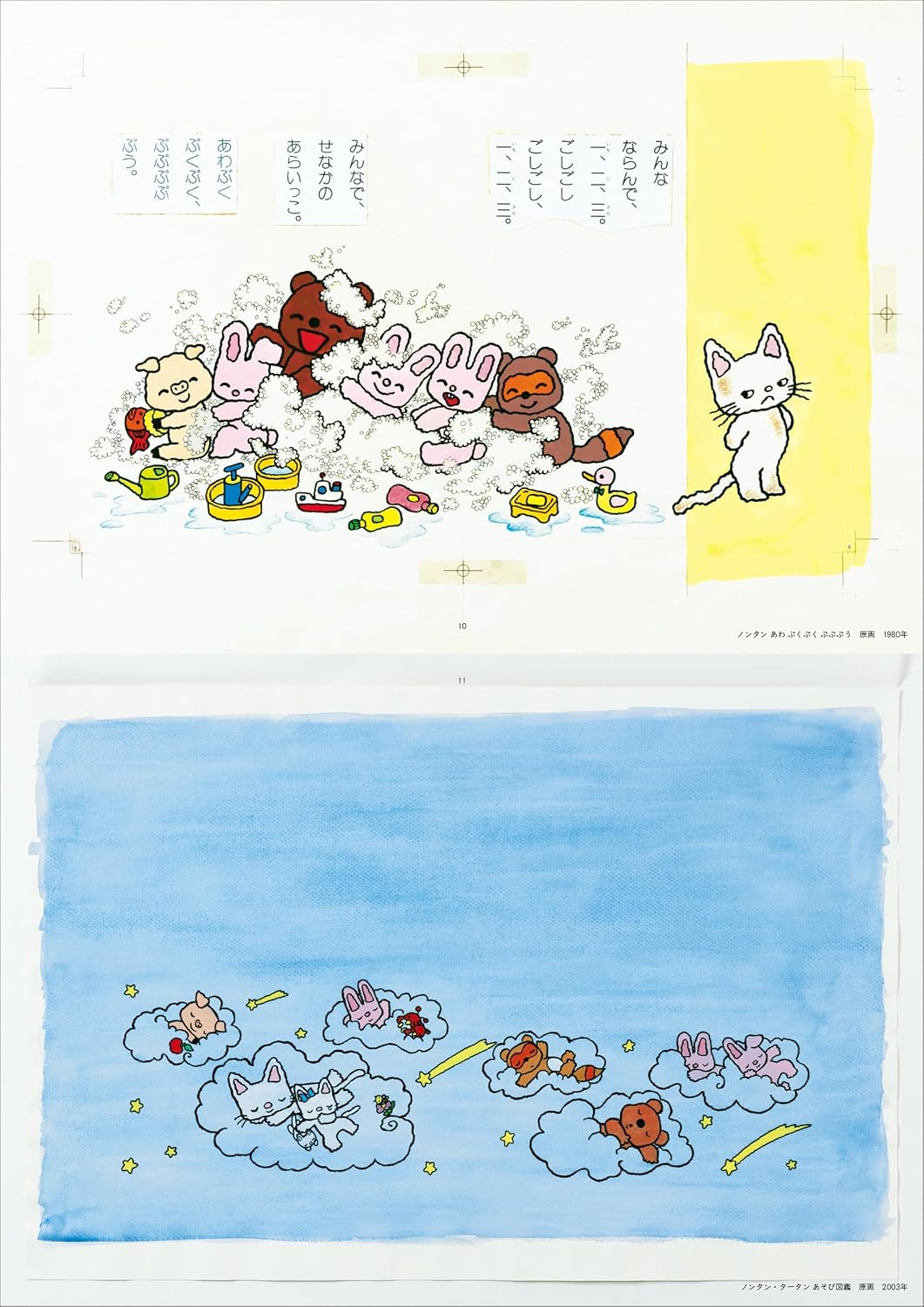 Mama Nontan Original Art Collection
