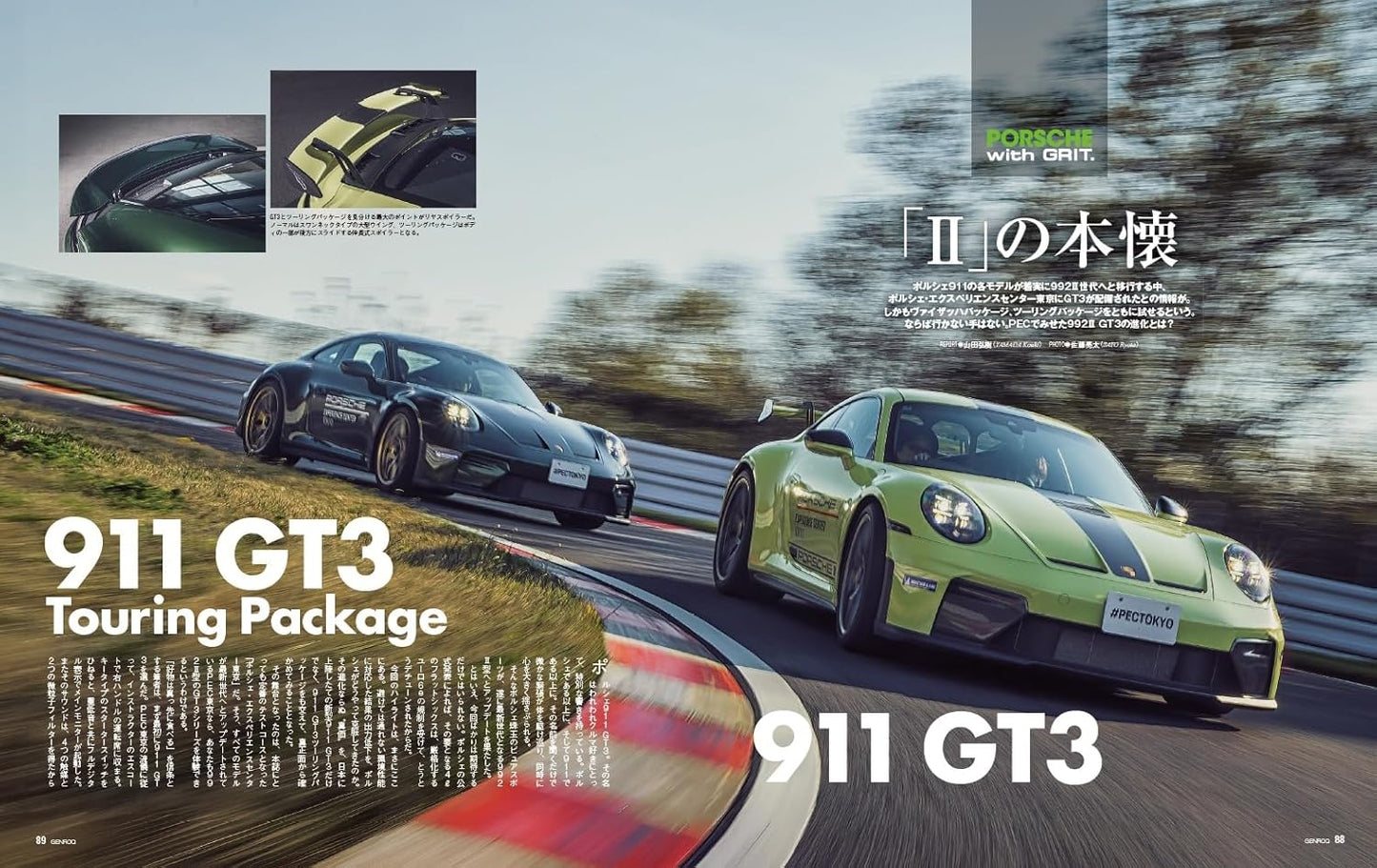 GENROQ  June 2026