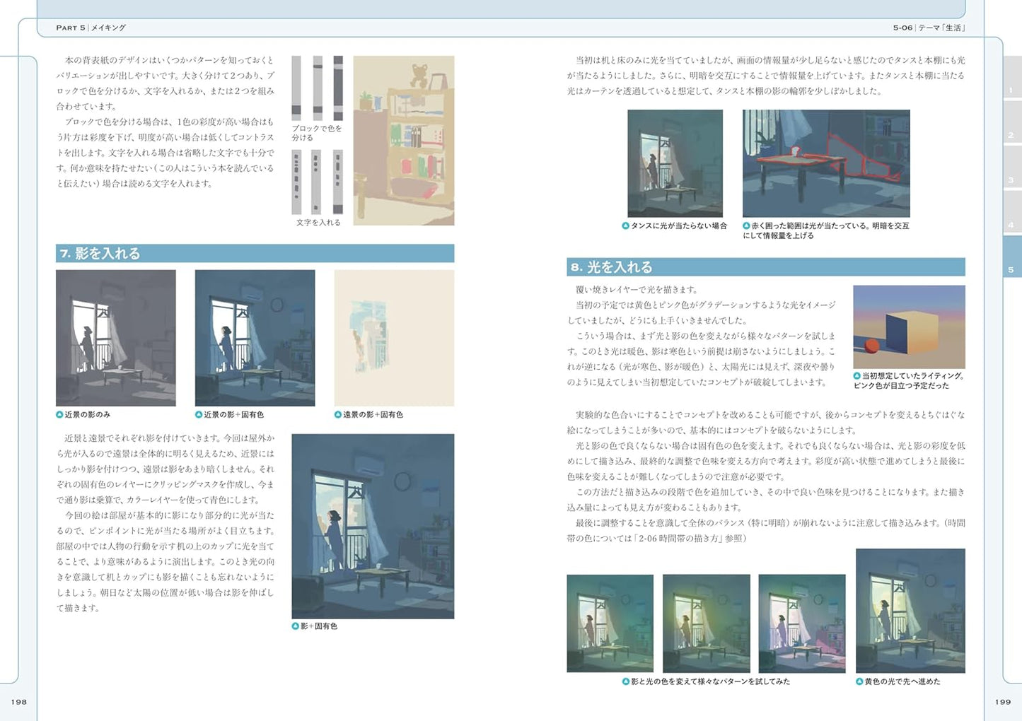 Think and improve your drawing skills: How to draw backgrounds