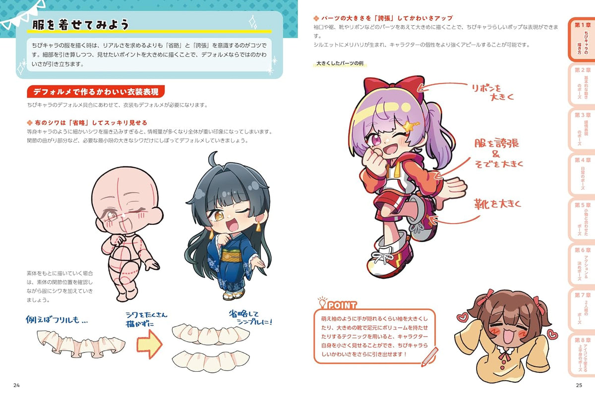 Chibi Character Body Pose Collection: Cute 2-Head & Active 3-Head