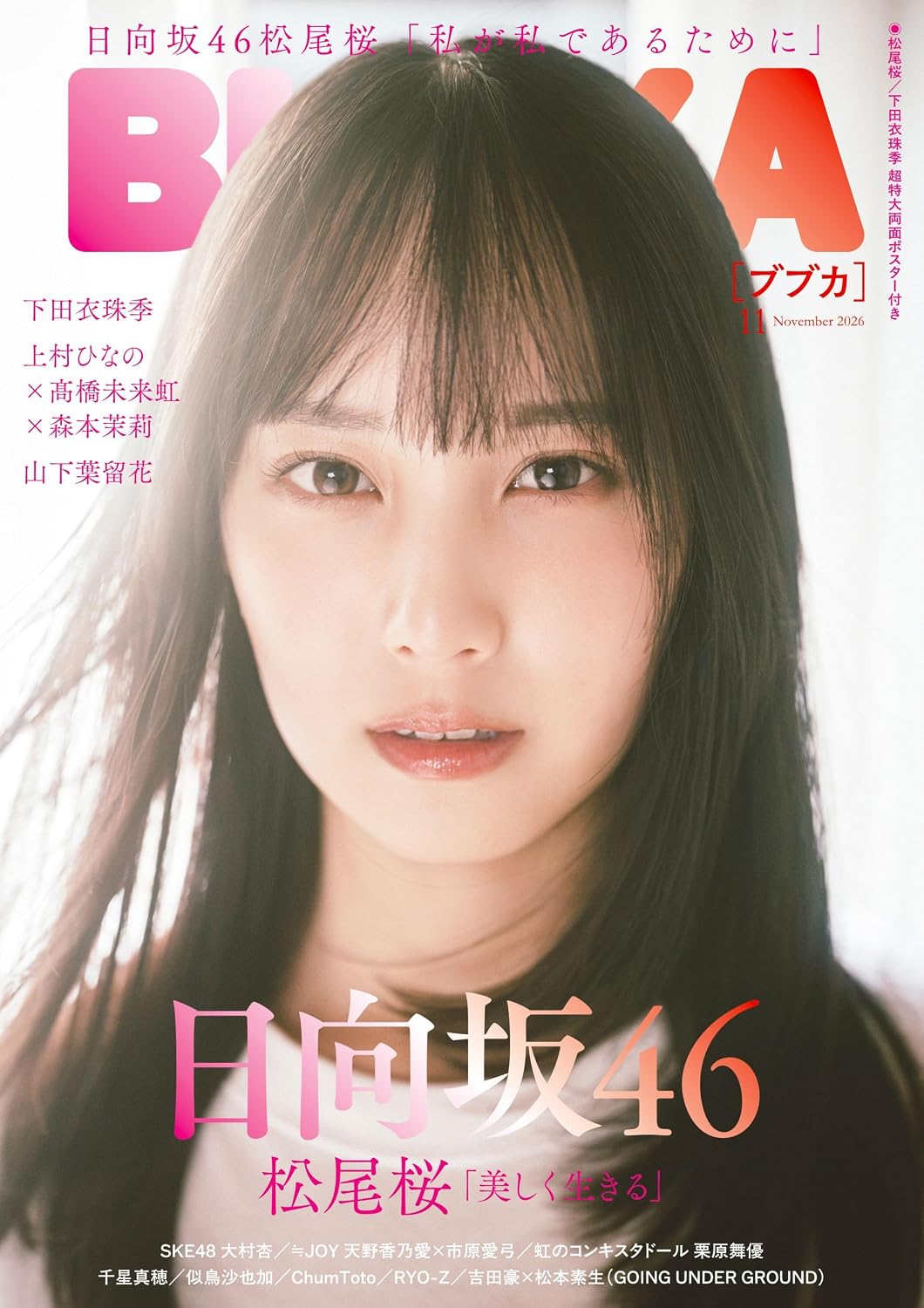 BUBKA November 2026 cover