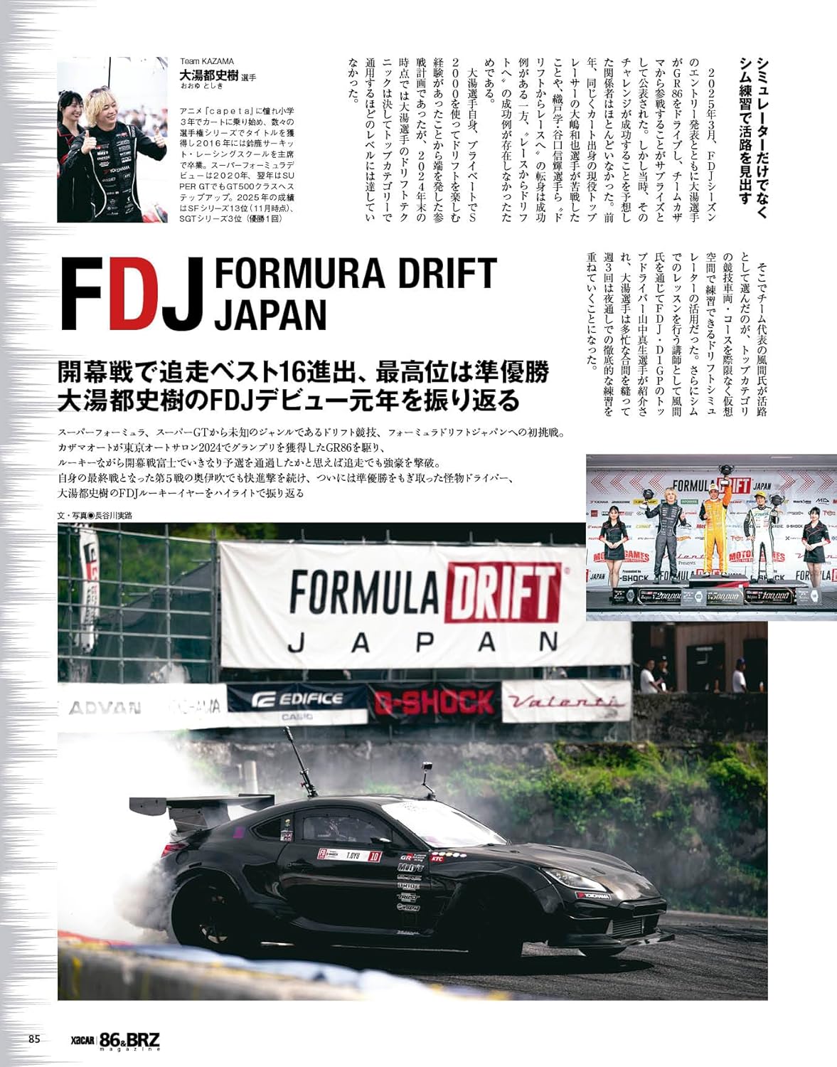 XACAR 86&BRZ magazine 50 Winter 2026