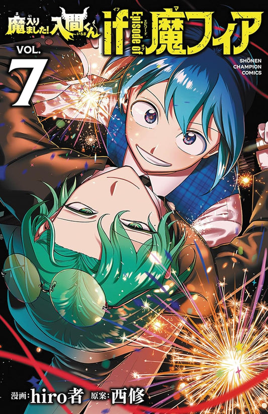 Iruma-kun if: Episode of Mafia Vol. 7 manga cover