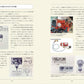 Japan Fire Department Connection Encyclopedia
