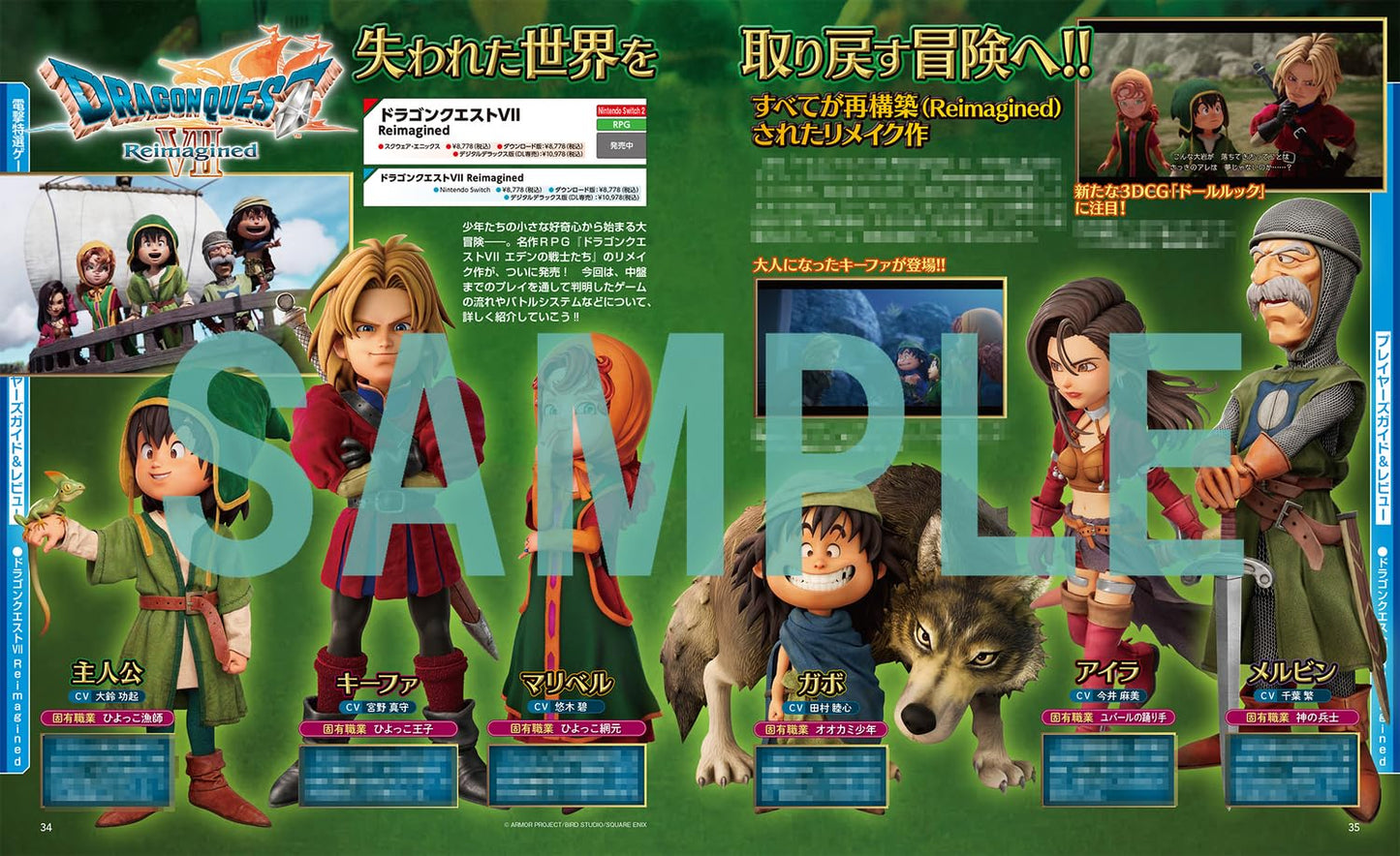 Dengeki Nintendo April 2026