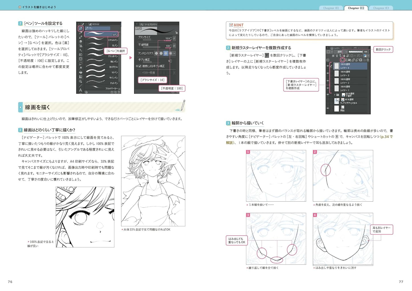 CLIP STUDIO PAINT Introduction