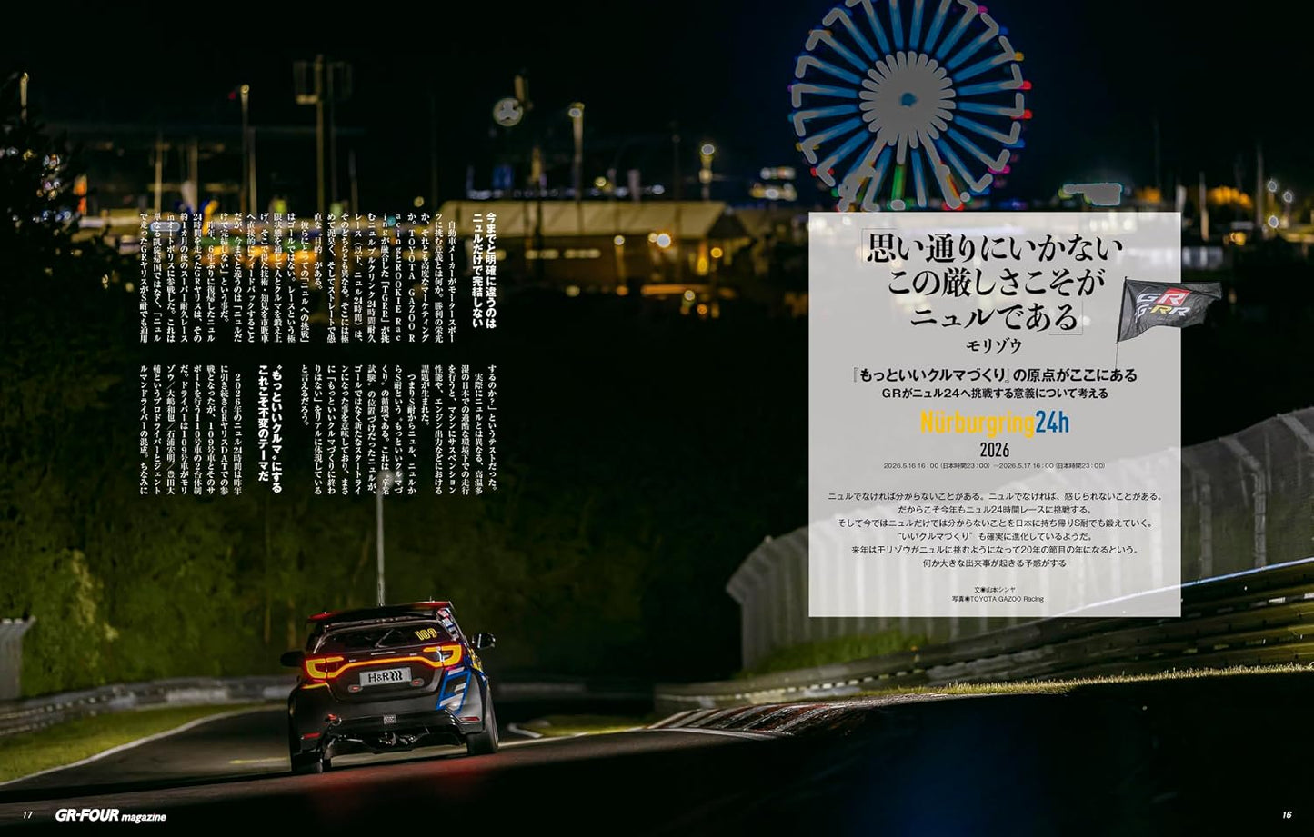 GR-FOUR Magazine Vol.02