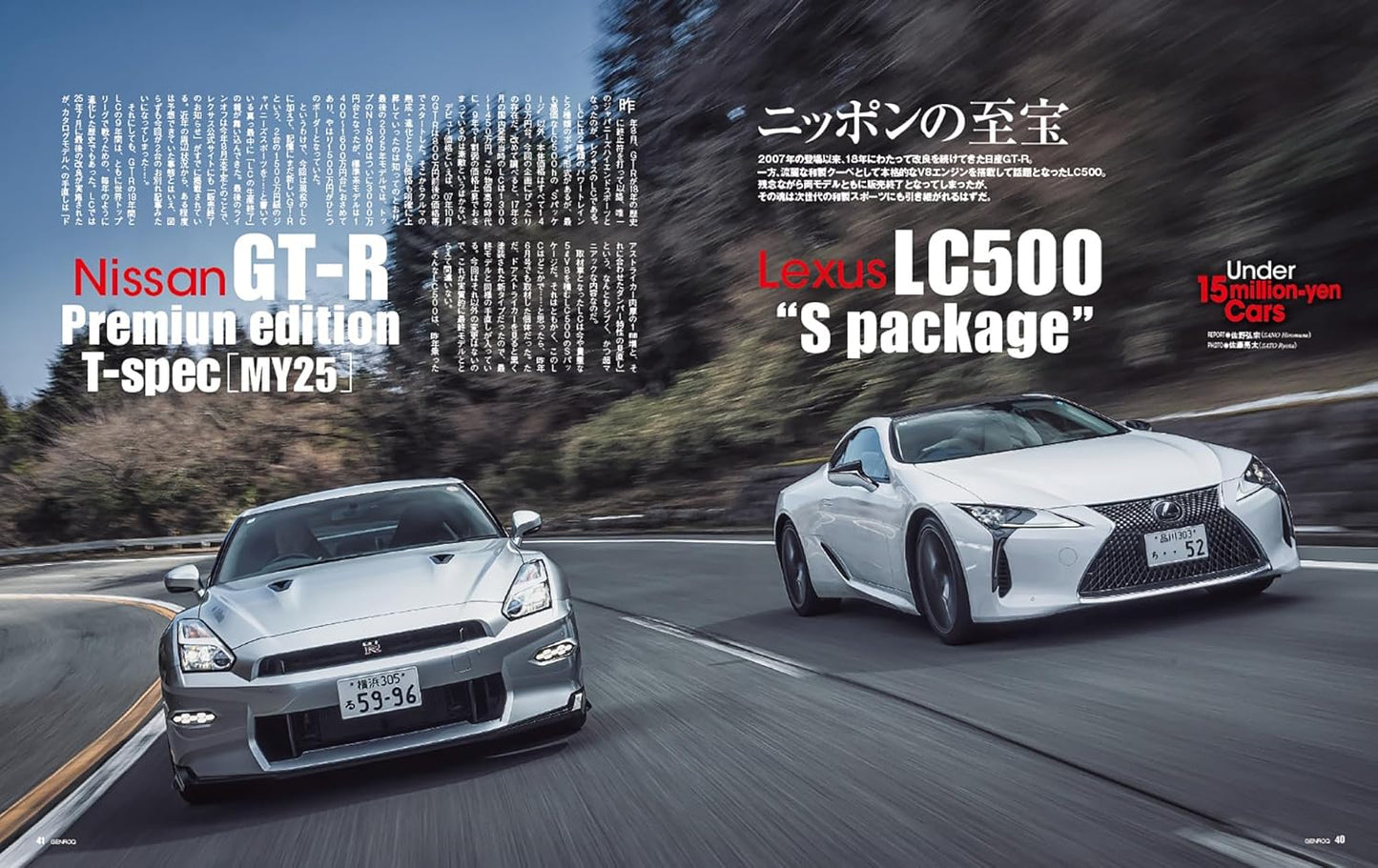 GENROQ  May 2026