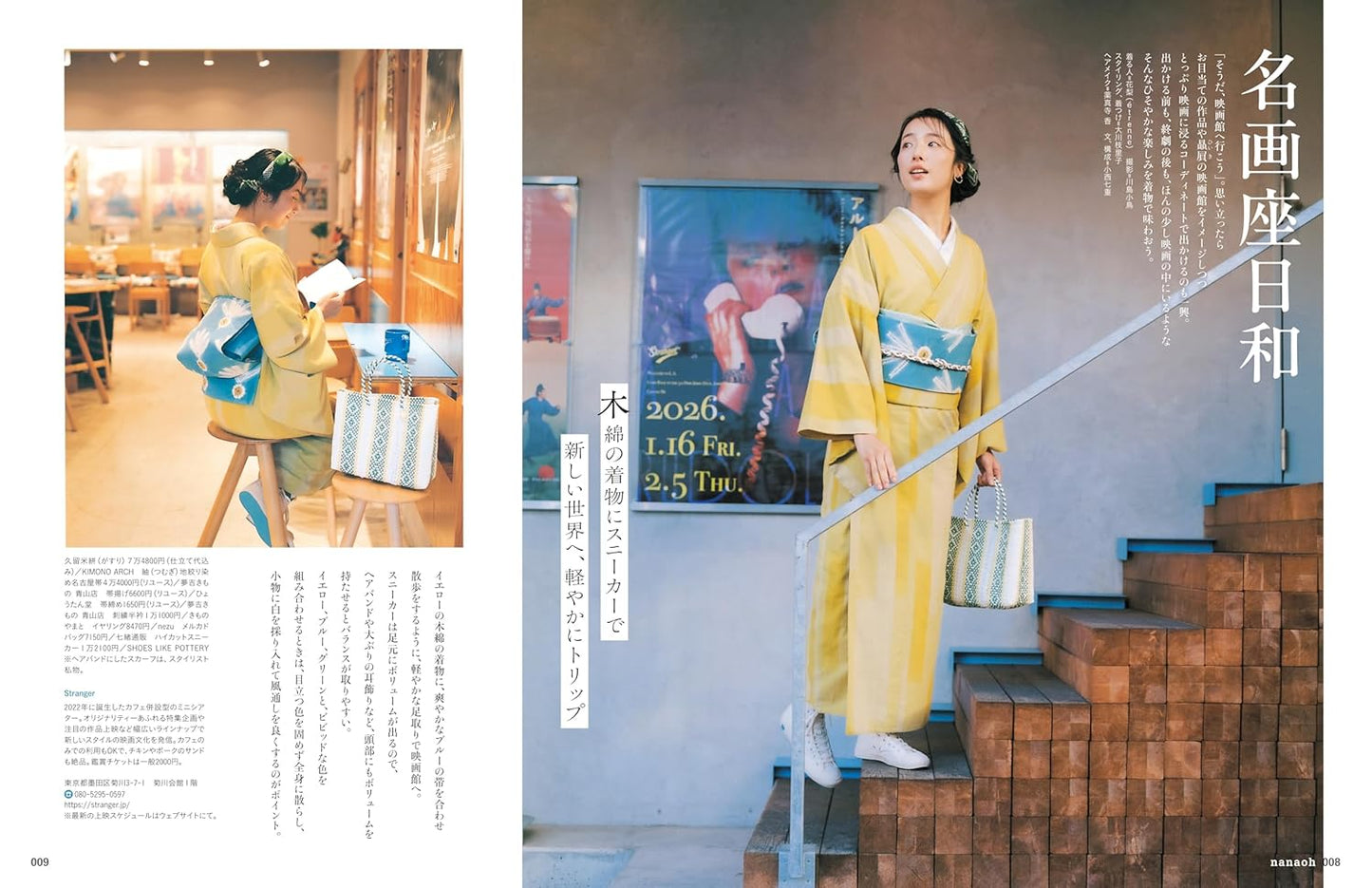 Nanaoh Vol. 85