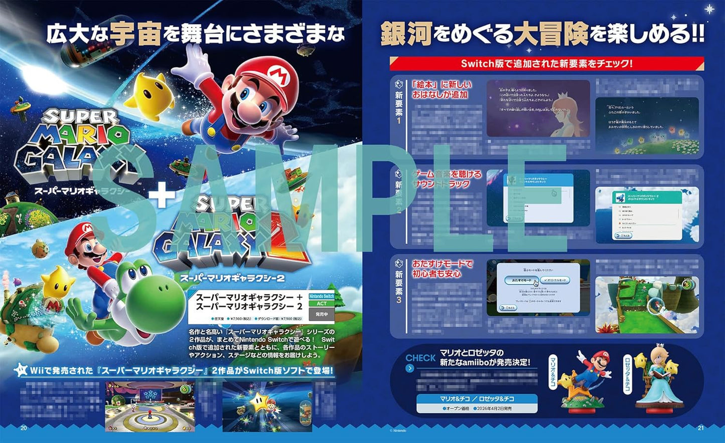 Dengeki Nintendo December 2025