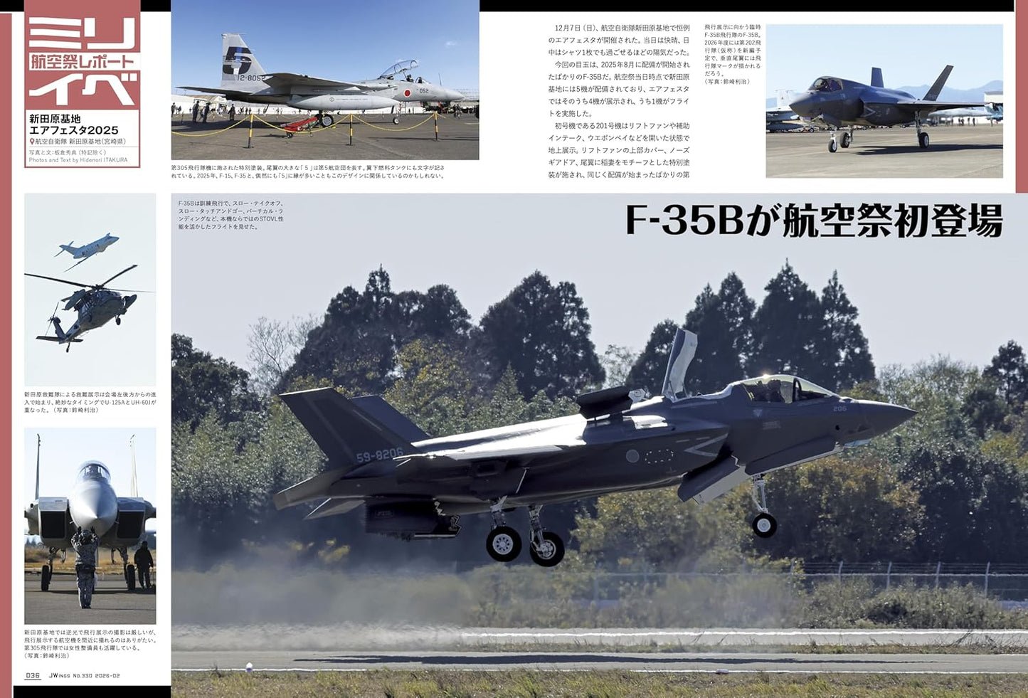 J-Wings February 2026